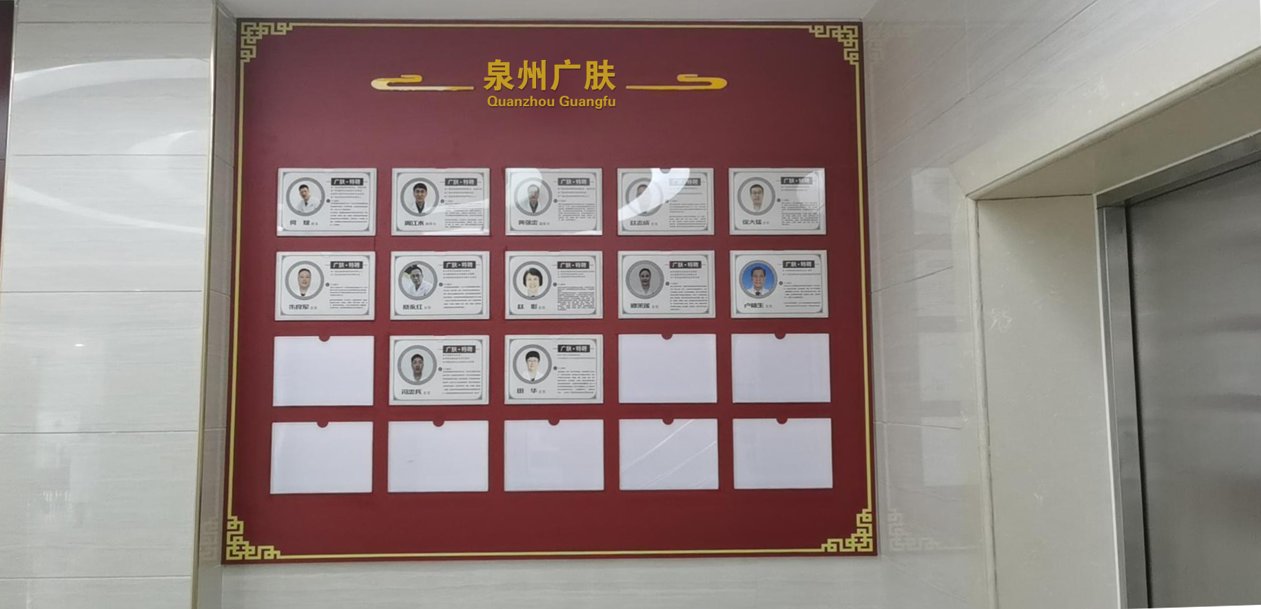 广肤皮肤病专科医生大合集
